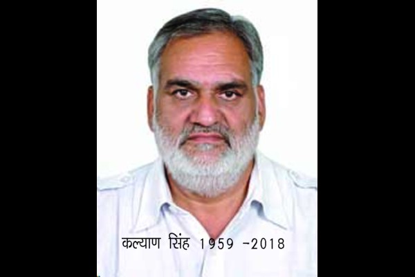 Kalyan Singh