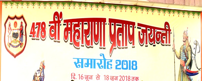 Praeap Jayani Banner