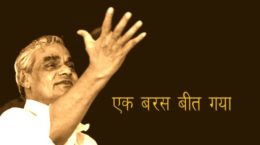 Atalji