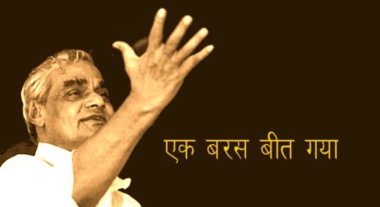 Atalji