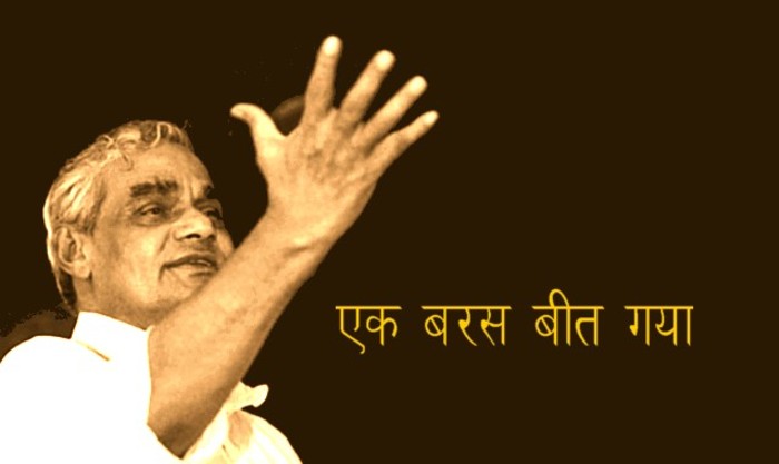 Atalji