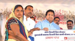 Electricity bill waiver