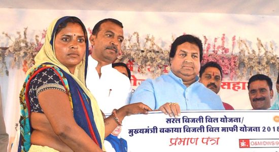 Electricity bill waiver