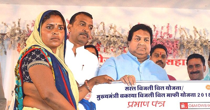 Electricity bill waiver