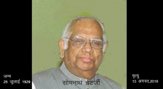 Somnath Chetterjee