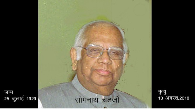Somnath Chetterjee