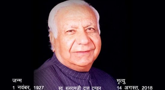 Balramji Das Tondon