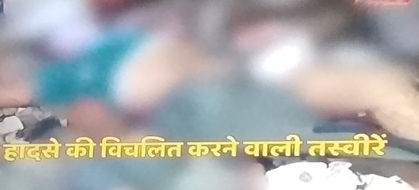 Train accident TV visual