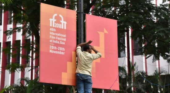 49th International Film Festival of India