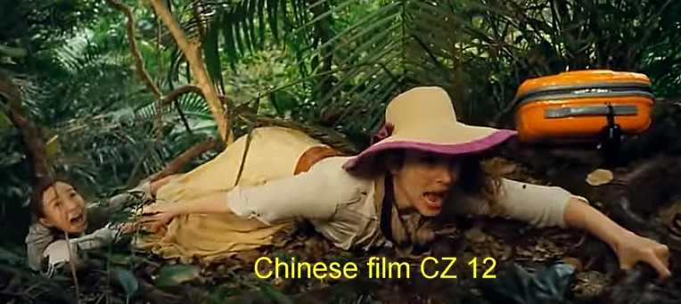Chinese film CZ12