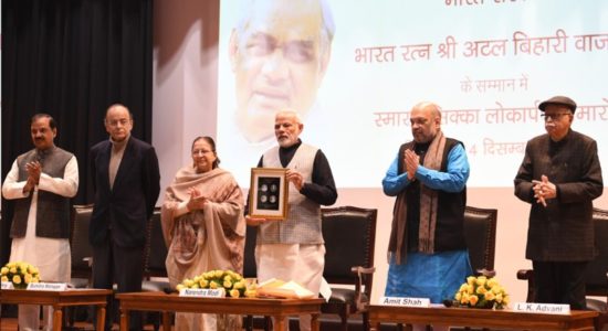 Coin in honor of Vajpayee