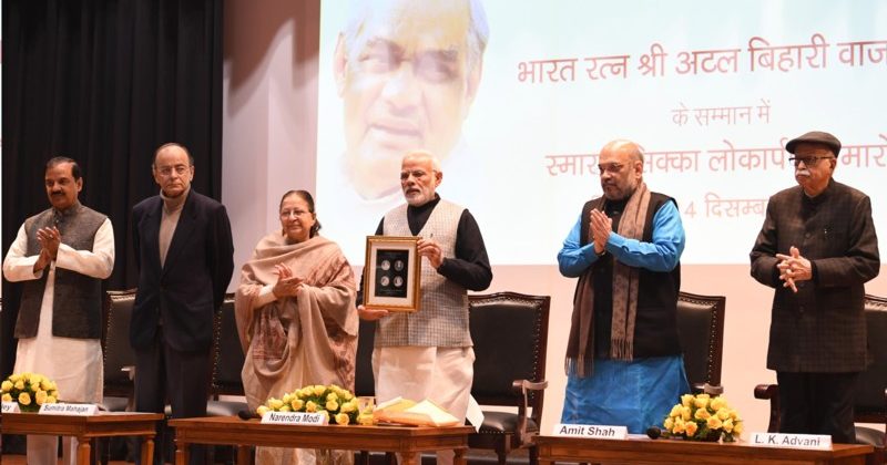 Coin in honor of Vajpayee