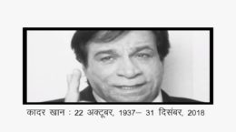 Kadar Khan TV photo