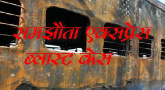 Samjhauta exp Graphic