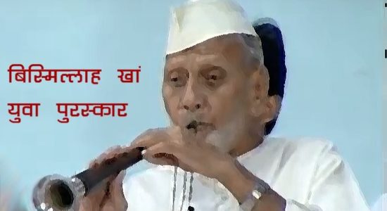 Ustad Bismillak Khan