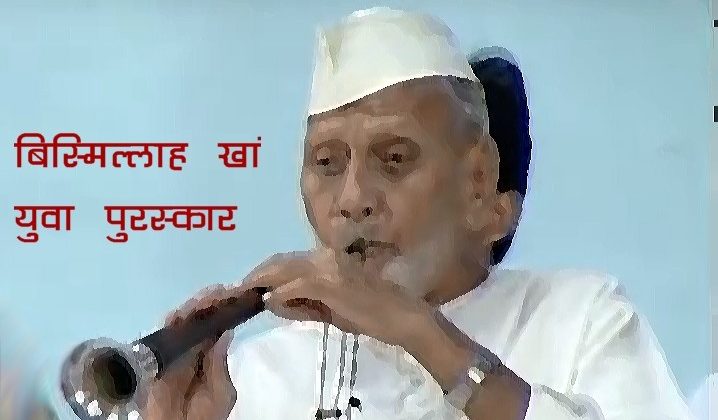 Ustad Bismillak Khan