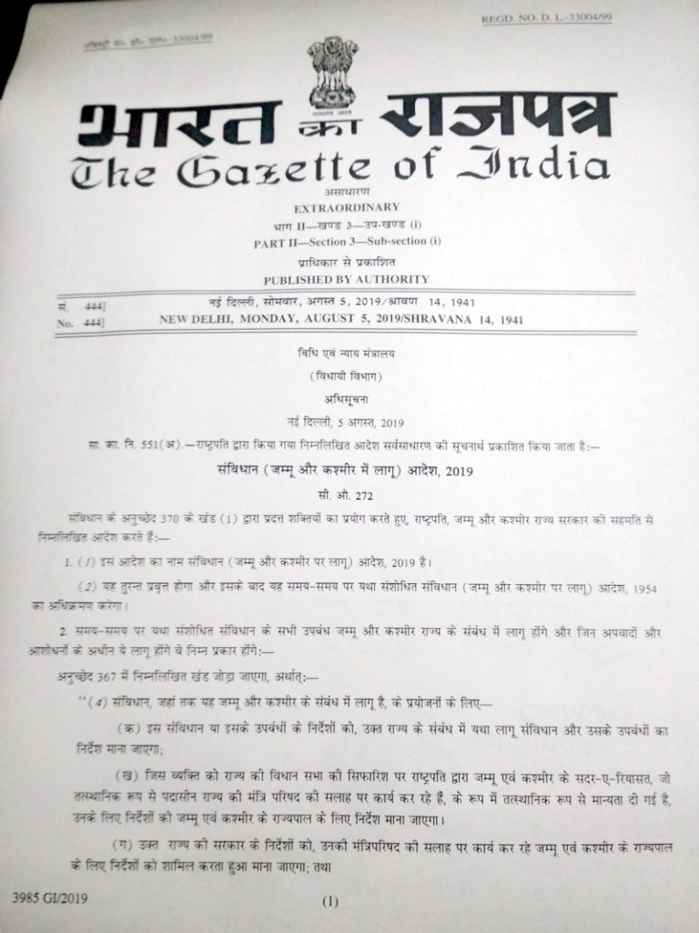 Gazette Notification