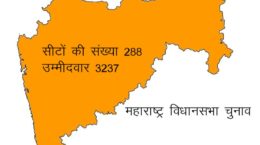 assembly_Maharashtra