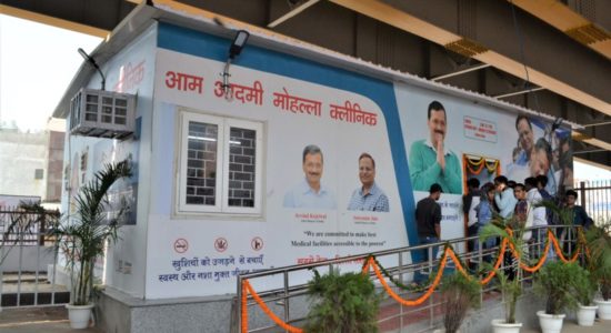 Mohalla Clinic