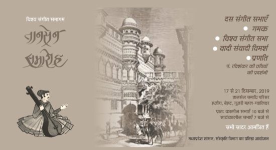 Tansen Music Festival