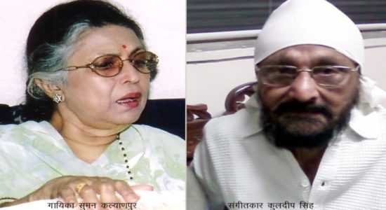 Lata Mangeshkar Award