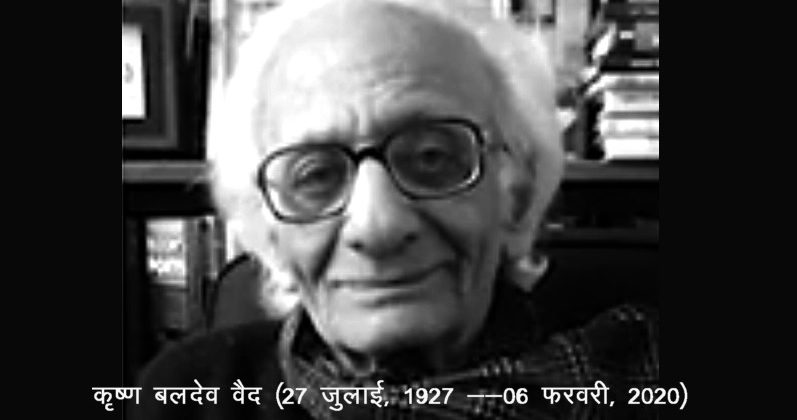 Krishna Baldev Vaid