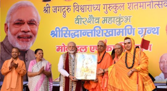 Shri Siddhant Shikhamani Granth