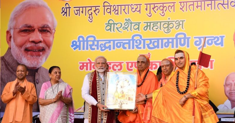 Shri Siddhant Shikhamani Granth