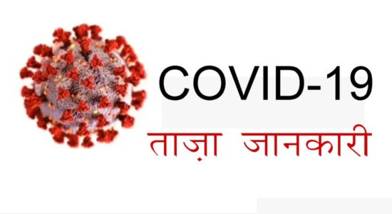 COVID-19