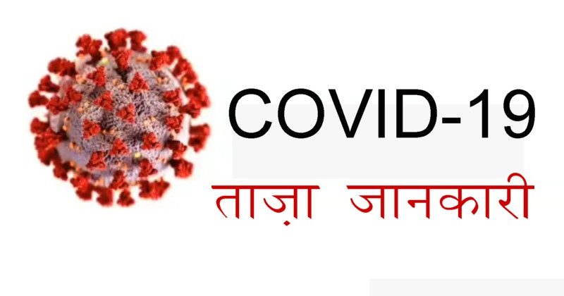 COVID-19