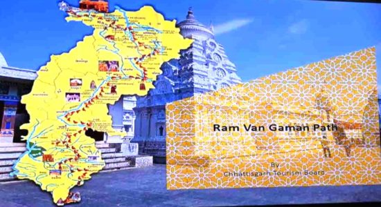 Ram Van Gaman Path