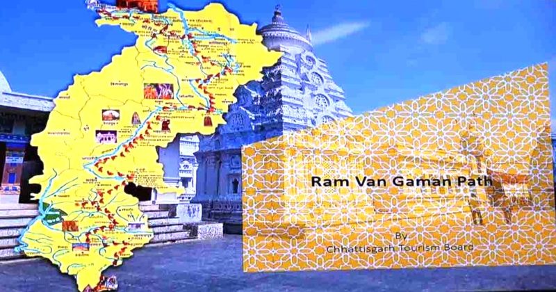 Ram Van Gaman Path