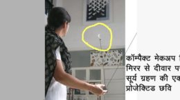 Annular solar eclipse