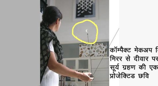 Annular solar eclipse