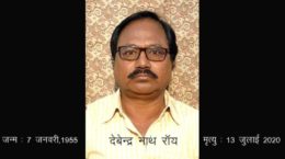 Debendra Nath Roy