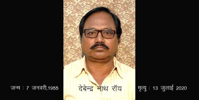 Debendra Nath Roy