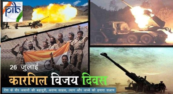 Kargil Victory Day
