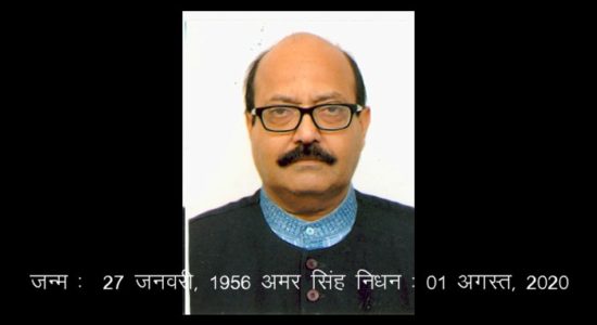 अमर सिंह