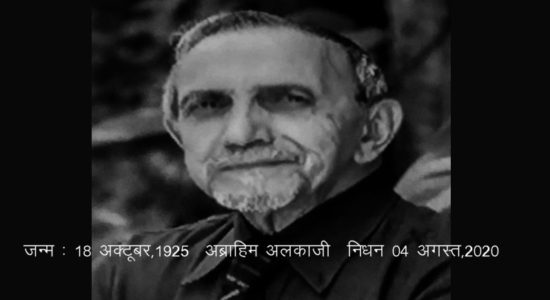 अब्राहिम अलकाज़ी