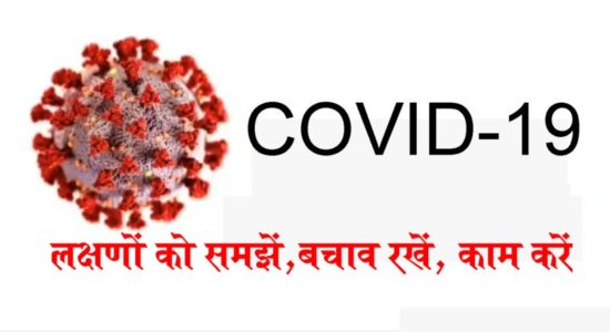 coronavirus