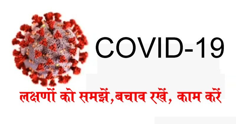 coronavirus
