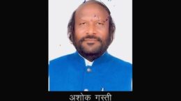 सांसद अशोक गस्ती