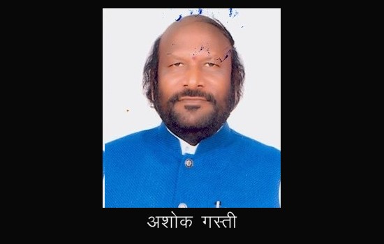 सांसद अशोक गस्ती