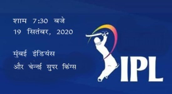 इंडियन प्रीमियर लीग