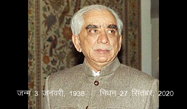 जसवंत सिंह