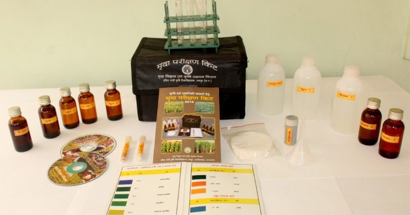 मिट्टी परीक्षण किट