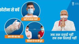 कोरोना के खिलाफ