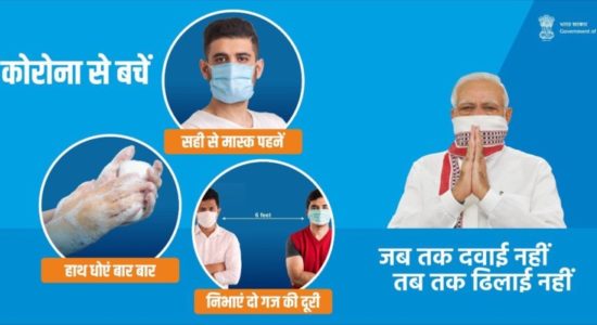 कोरोना के खिलाफ