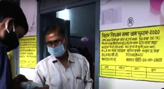 बिहार विधानसभा चुनाव