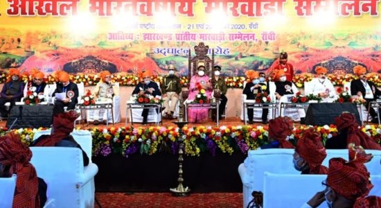 मारवाड़ी सम्मेलन